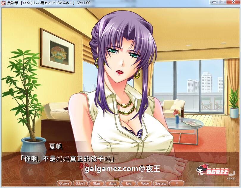 【拔作汉化/母系后宫/全CV】美熟母！云汉化版+CG+动画+存档【PC+安卓/2.4G】 动漫动画 预览第3张