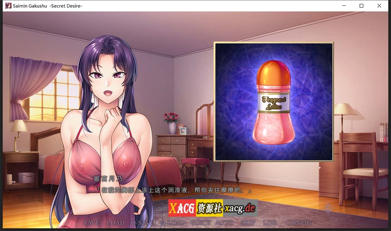 【日系ADV/中文】催眠学习：SecretDesire 官方中文版【3G】 畅玩游戏 预览第3张