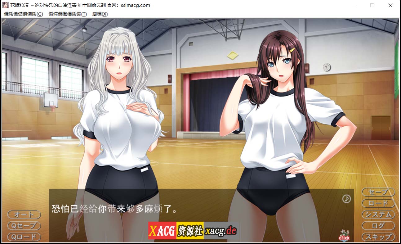 【大型SLG/汉化/全CV】花嫁狩凌~绝对快乐的白浊银毒 云汉化版【2G】 畅玩游戏 预览第6张