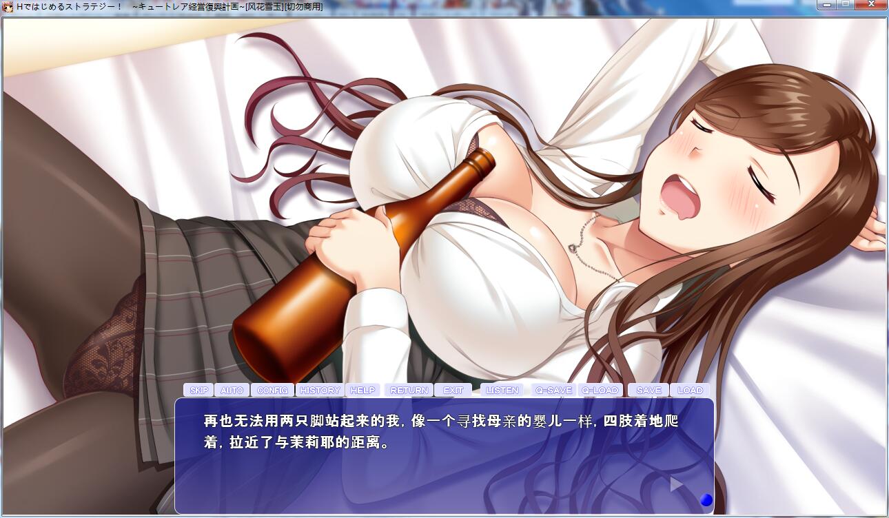 【拔作ADV/汉化】以H策略开始!超社保经营复兴计划!汉化版+全CG【新汉化/全CV/2G】 畅玩游戏 预览第8张-XACG动漫资源社——中文ACG动漫游戏社区 【拔作ADV/汉化】以H策略开始!超社保经营复兴计划!汉化版+全CG【新汉化/全CV/2G】 畅玩游戏 预览第8张