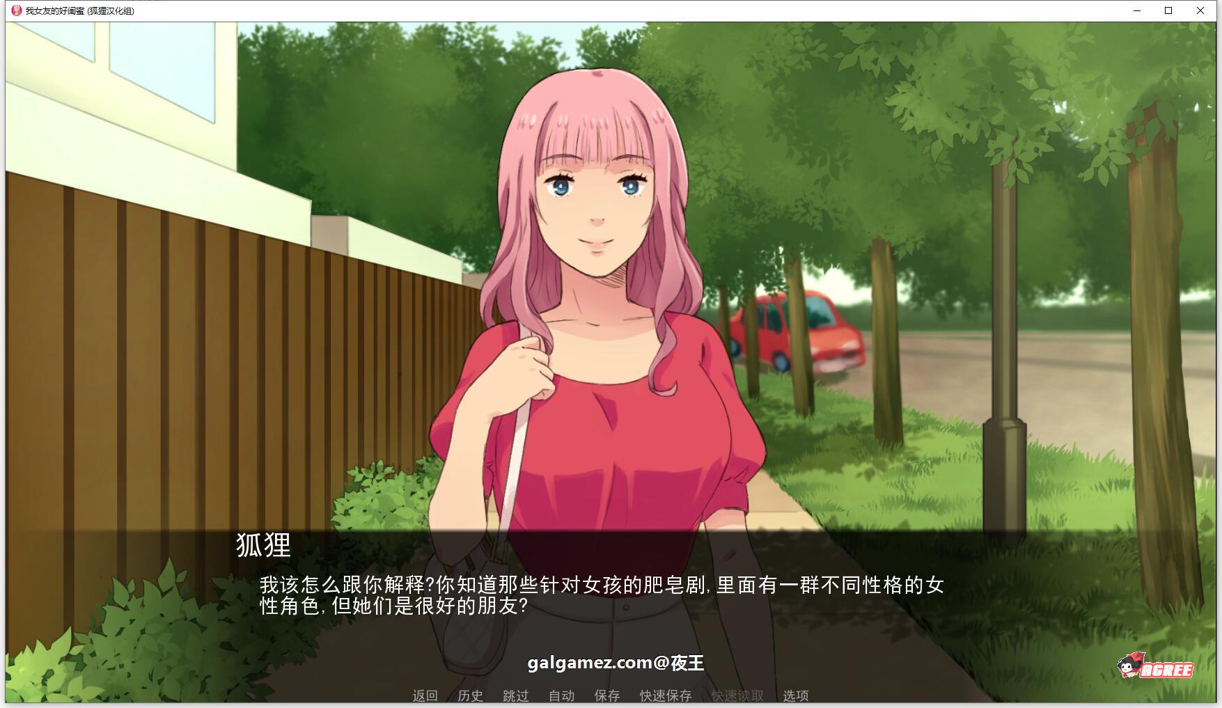 【欧美2D/汉化】女友的好闺蜜 V0.75 精翻汉化版+CG【新汉化/PC+安卓/1.2G】 畅玩游戏 预览第2张