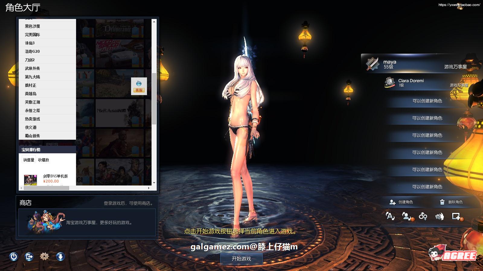 【3D史诗网游/全动态】剑灵：单机中文版！服务端一键开启版+GM工具+绅士MOD【30G】 畅玩游戏 预览第1张