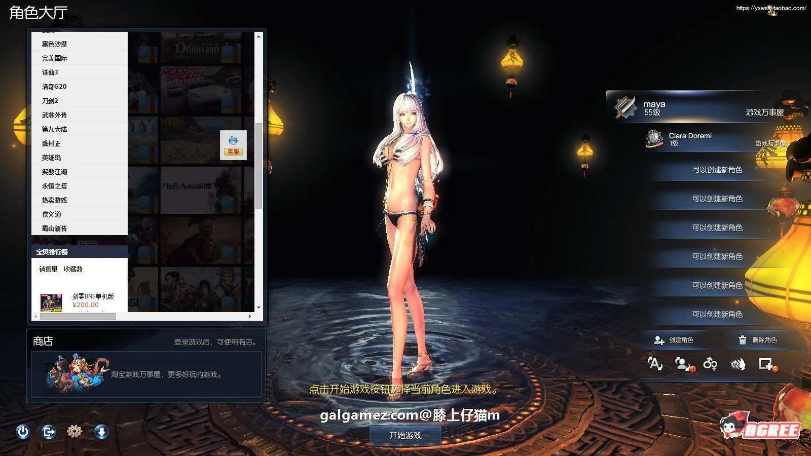 【3D史诗网游/全动态】剑灵:单机中文版!服务端一键开启版+GM工具+绅士MOD【30G】 畅玩游戏 预览第1张-XACG动漫资源社——中文ACG动漫游戏社区 【3D史诗网游/全动态】剑灵:单机中文版!服务端一键开启版+GM工具+绅士MOD【30G】 畅玩游戏 预览第1张