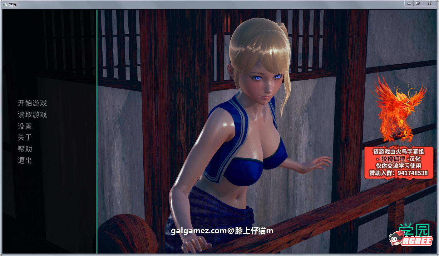 【后宫沙盒/汉化/动态】后宫学园 V0.34精翻汉化版+全CG【PC+安卓/1.7G/新作】 畅玩游戏 预览第1张