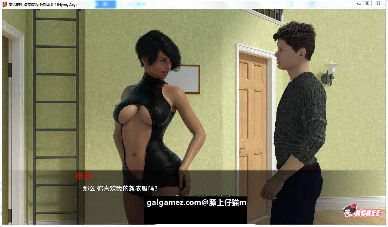 美人的纠结 精翻汉化完结版【新汉化/PC+安卓】【6.5G】 畅玩游戏 预览第3张-XACG动漫资源社——中文ACG动漫游戏社区 美人的纠结 精翻汉化完结版【新汉化/PC+安卓】【6.5G】 畅玩游戏 预览第3张