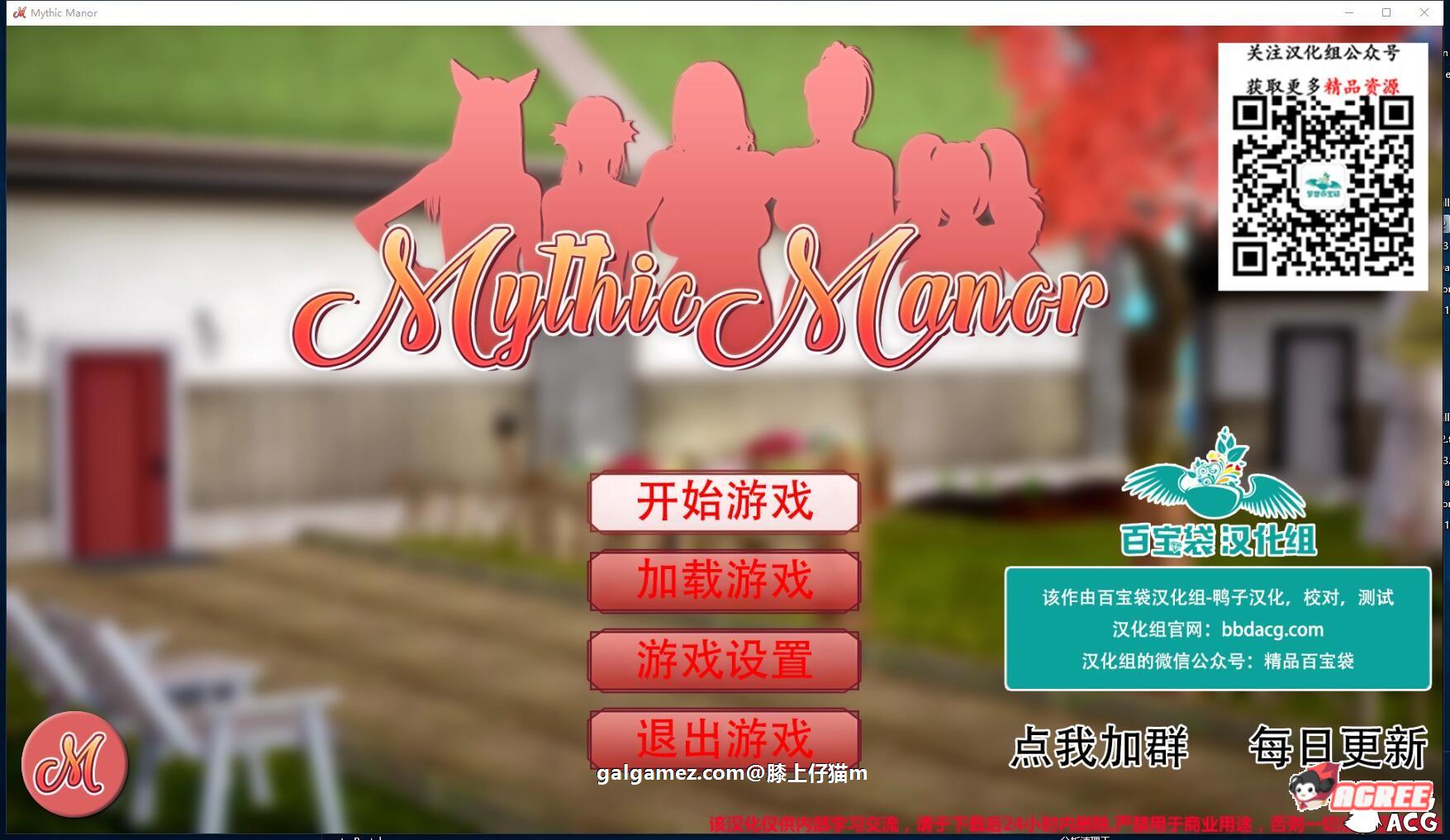 【欧美SLG/汉化/动态CG】神话庄园 Ver1.5 精修完整汉化作弊版【更新/PC+安卓/5G】 畅玩游戏 预览第2张