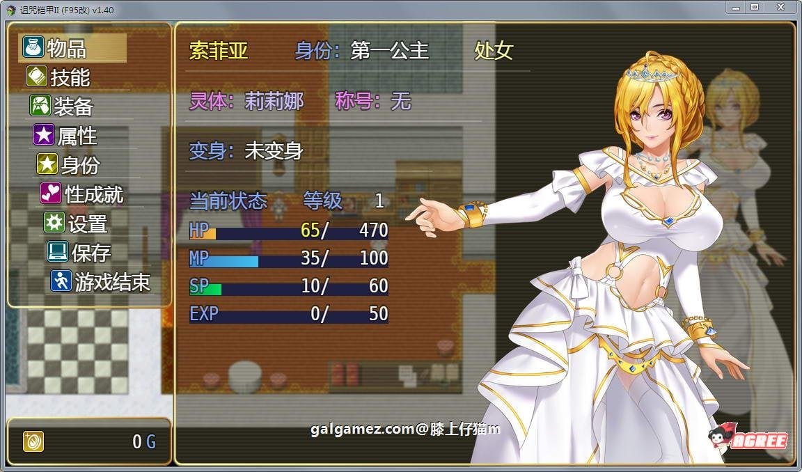 【RPG/中文/动态】诅咒铠甲2：灵魔女传奇 V2.20 中文步兵作弊版+存档【PC+安卓/2.5G】 畅玩游戏 预览第6张
