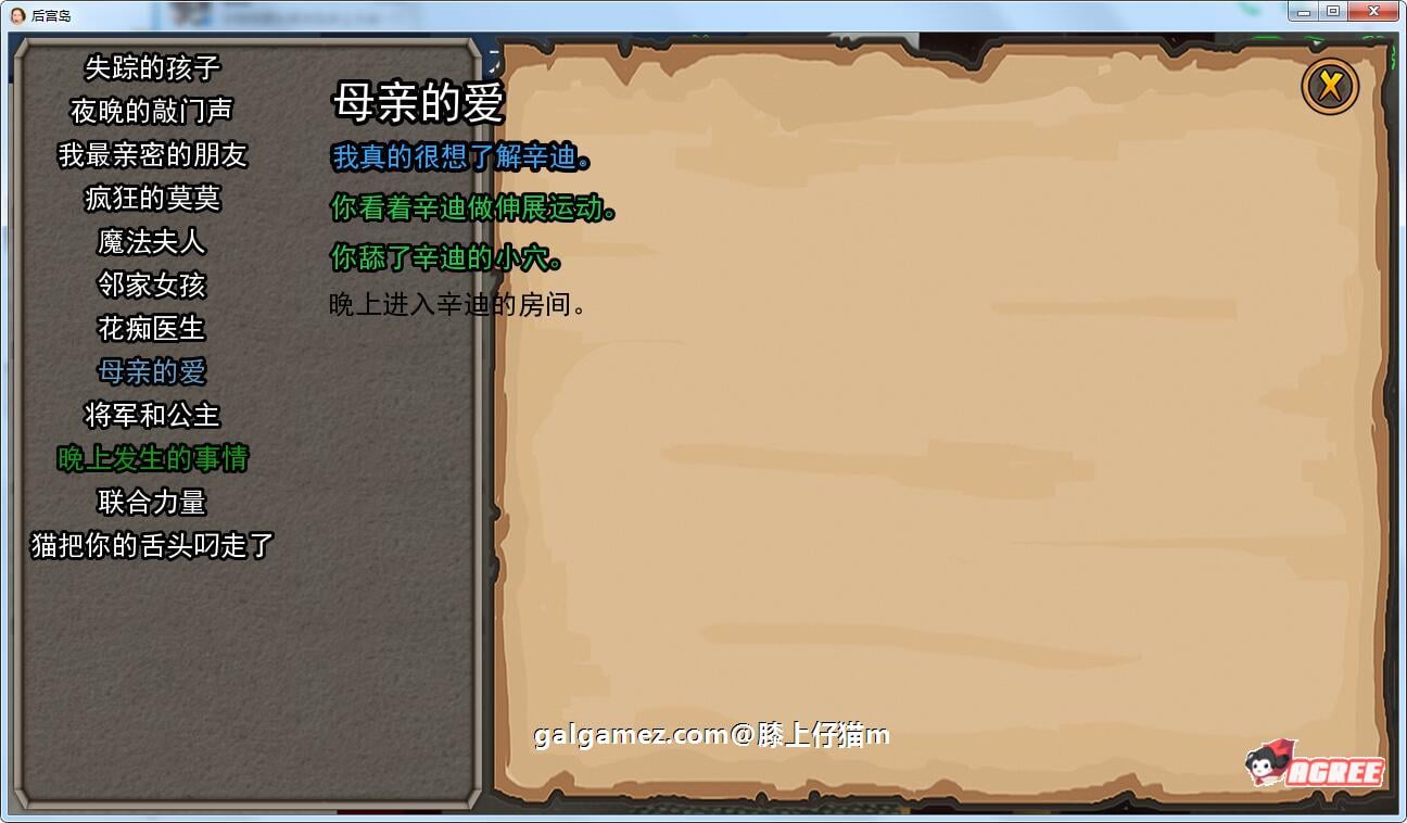 【大后宫SLG/汉化/动态CG】后宫岛!精翻汉化完结版+全CG【PC+安卓/3.4G】 畅玩游戏 预览第8张-XACG动漫资源社——中文ACG动漫游戏社区 【大后宫SLG/汉化/动态CG】后宫岛!精翻汉化完结版+全CG【PC+安卓/3.4G】 畅玩游戏 预览第8张