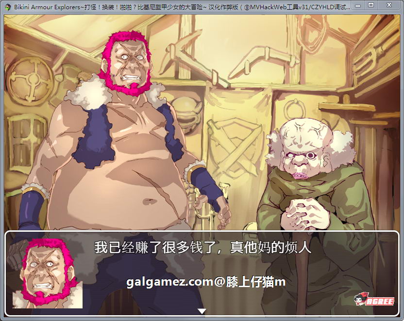 【爆款RPG/汉化/动态】打怪！换装！嘿嘿？比基尼盔甲少女大冒险！汉化作弊版+CG【2G】 畅玩游戏 预览第9张