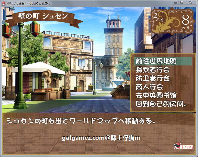 【超大作/汉化/动态】华尔街★行进曲！汉化版+全CG存档【多空/1.1G/百度】 畅玩游戏 预览第5张