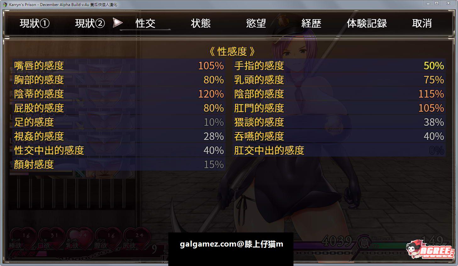 【日式RPG/汉化/动态】 Karryn\'s Prison 卡琳·监狱长 0.6L 精翻汉化无码版+存档 【新汉化/600M】 畅玩游戏 预览第10张