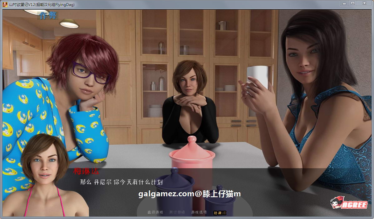 【神级SLG/汉化/动态】足下危情 V12 PC+安卓精翻汉化作弊版+存档CG【7G】 畅玩游戏 预览第3张