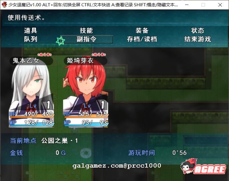 【恶堕RPG/中文】少女退魔记 ~ STEAM官方中文步兵版 【1.2G】 畅玩游戏 预览第9张-XACG动漫资源社——中文ACG动漫游戏社区 【恶堕RPG/中文】少女退魔记 ~ STEAM官方中文步兵版 【1.2G】 畅玩游戏 预览第9张