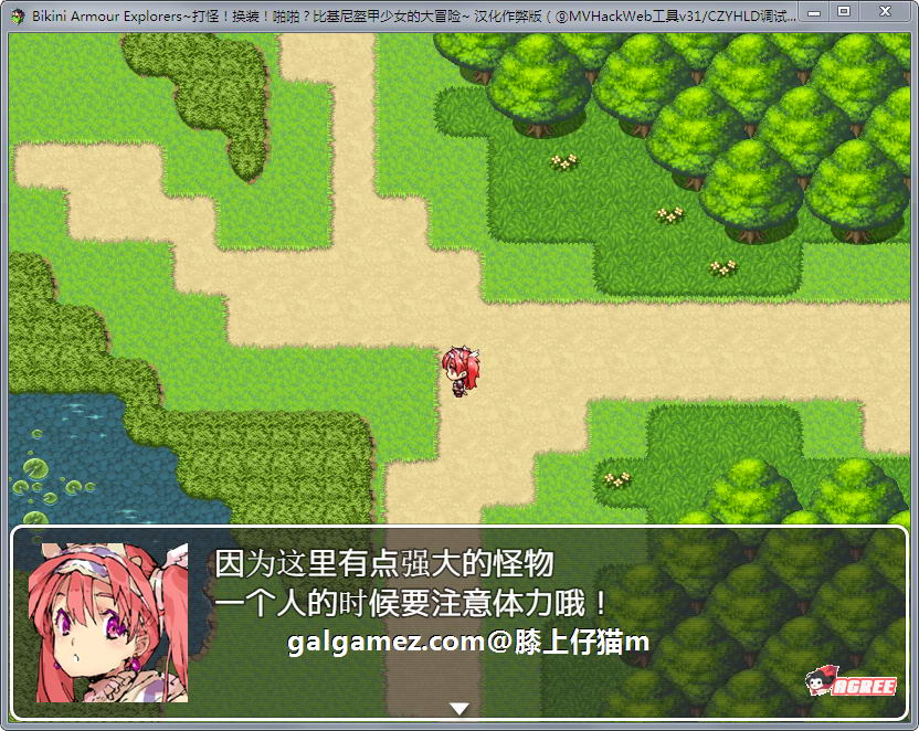 【爆款RPG/汉化/动态】打怪！换装！嘿嘿？比基尼盔甲少女大冒险！汉化作弊版+CG【2G】 畅玩游戏 预览第11张