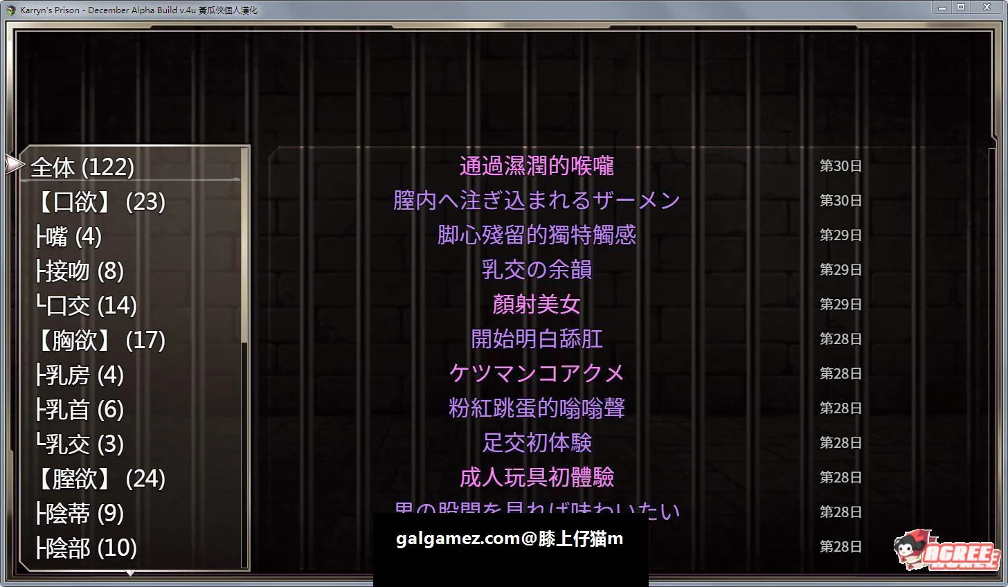 【日式RPG/汉化/动态】 Karryn\'s Prison 卡琳·监狱长 0.6L 精翻汉化无码版+存档 【新汉化/600M】 畅玩游戏 预览第11张