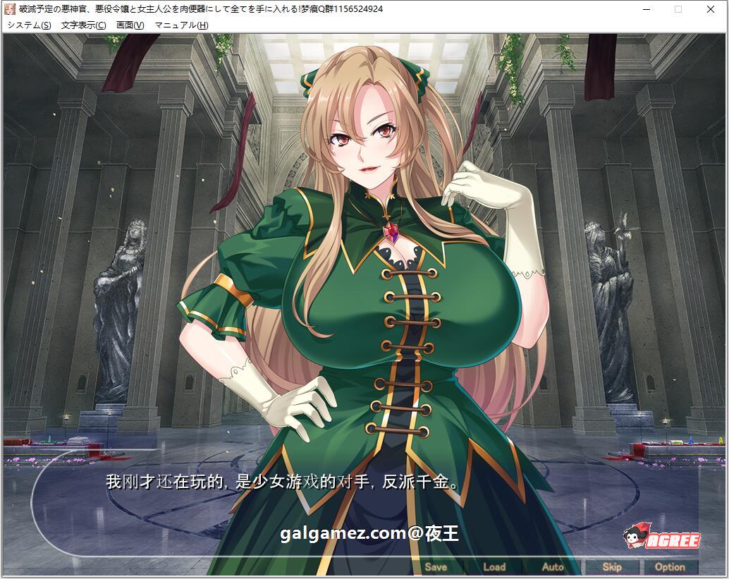 【ADV/汉化】注定灭亡的恶神官：将反派名媛和女主全RBQ 云汉化版+CG【PC+安卓/新作/1G】 畅玩游戏 预览第2张