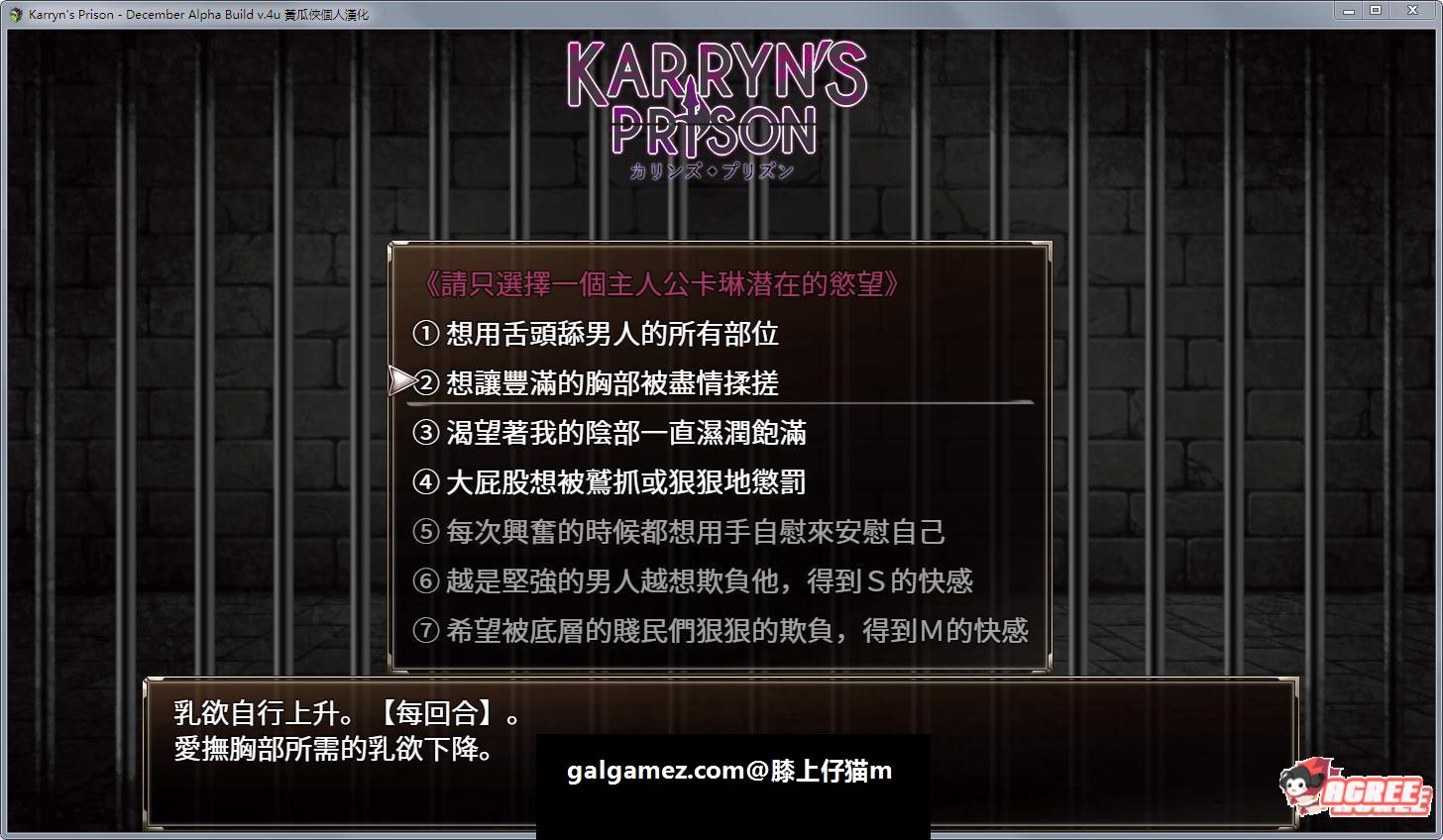 【日式RPG/汉化/动态】 Karryn\'s Prison 卡琳·监狱长 0.6L 精翻汉化无码版+存档 【新汉化/600M】 畅玩游戏 预览第12张