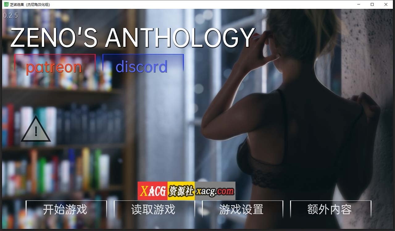 【欧美SLG/汉化/动态】芝诺选集 V0.2.8 汉化版【PC+安卓/4G】 畅玩游戏 预览第1张