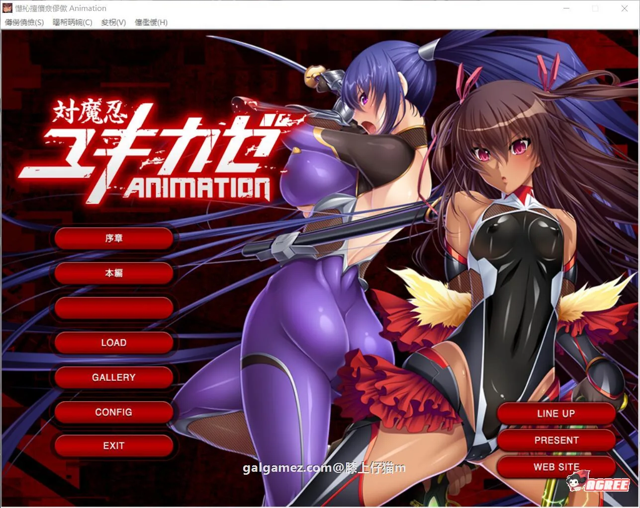 【大拔作ADV/汉化/全动态】对魔忍雪风:动态重置汉化版+全CG【佳作/PC+安卓/3G】 畅玩游戏 预览第1张-XACG动漫资源社——中文ACG动漫游戏社区 【大拔作ADV/汉化/全动态】对魔忍雪风:动态重置汉化版+全CG【佳作/PC+安卓/3G】 畅玩游戏 预览第1张