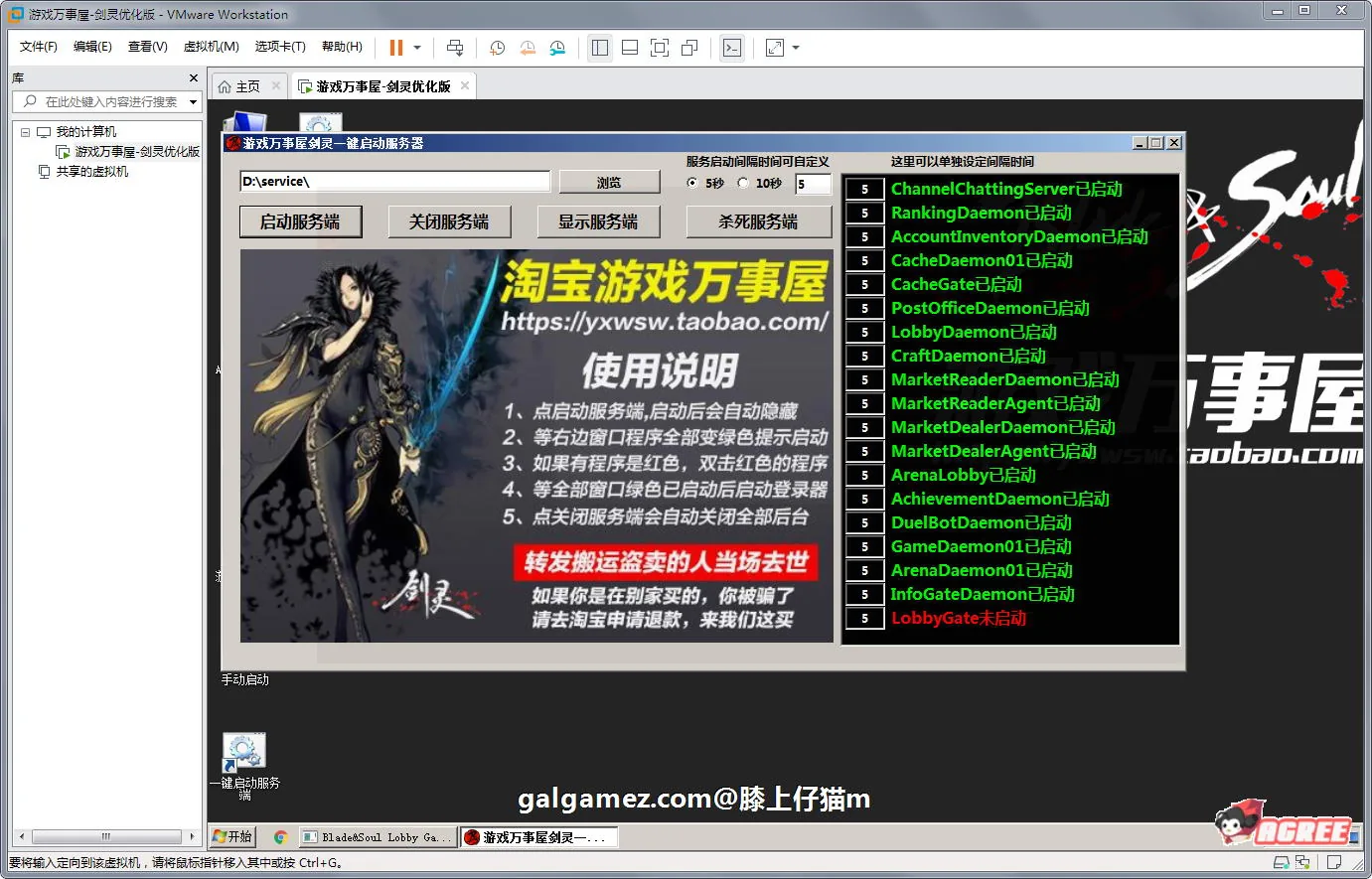 【3D史诗网游/全动态】剑灵:单机中文版!服务端一键开启版+GM工具+绅士MOD【30G】 畅玩游戏 预览第2张-XACG动漫资源社——中文ACG动漫游戏社区 【3D史诗网游/全动态】剑灵:单机中文版!服务端一键开启版+GM工具+绅士MOD【30G】 畅玩游戏 预览第2张
