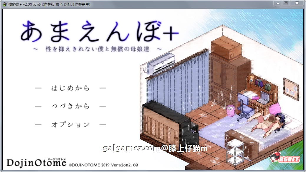【像素SLG/汉化/全动态】撒娇鬼！极乐夏日 V2.04 Append 整合DLC汉化作弊版+存档【更新/2G】 畅玩游戏 预览第1张