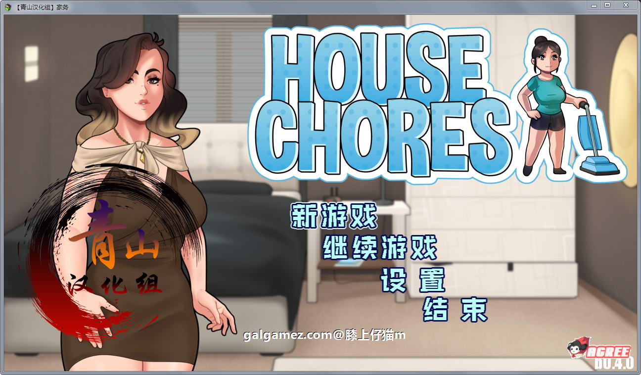 【欧美RPG/汉化/动态】家务 Ver4.1 精修完整汉化版 僵尸生活作者新作【更新/520M】 畅玩游戏 预览第1张-XACG动漫资源社——中文ACG动漫游戏社区 【欧美RPG/汉化/动态】家务 Ver4.1 精修完整汉化版 僵尸生活作者新作【更新/520M】 畅玩游戏 预览第1张