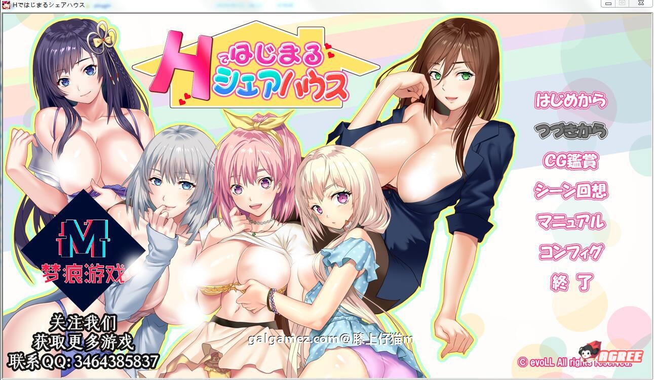 【后宫拔作ADV/汉化】充满色气的同居生活!汉化版+全CG【PC+安卓/新汉化/超精美/2.8G】 畅玩游戏 预览第1张-XACG动漫资源社——中文ACG动漫游戏社区 【后宫拔作ADV/汉化】充满色气的同居生活!汉化版+全CG【PC+安卓/新汉化/超精美/2.8G】 畅玩游戏 预览第1张