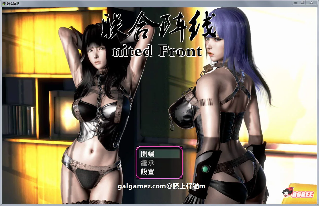 【7月29日限免】【国产RPG/中文/动态CG】联合阵线 G20 正式中文版【新作/PC+安卓/3.1G】 畅玩游戏 预览第1张