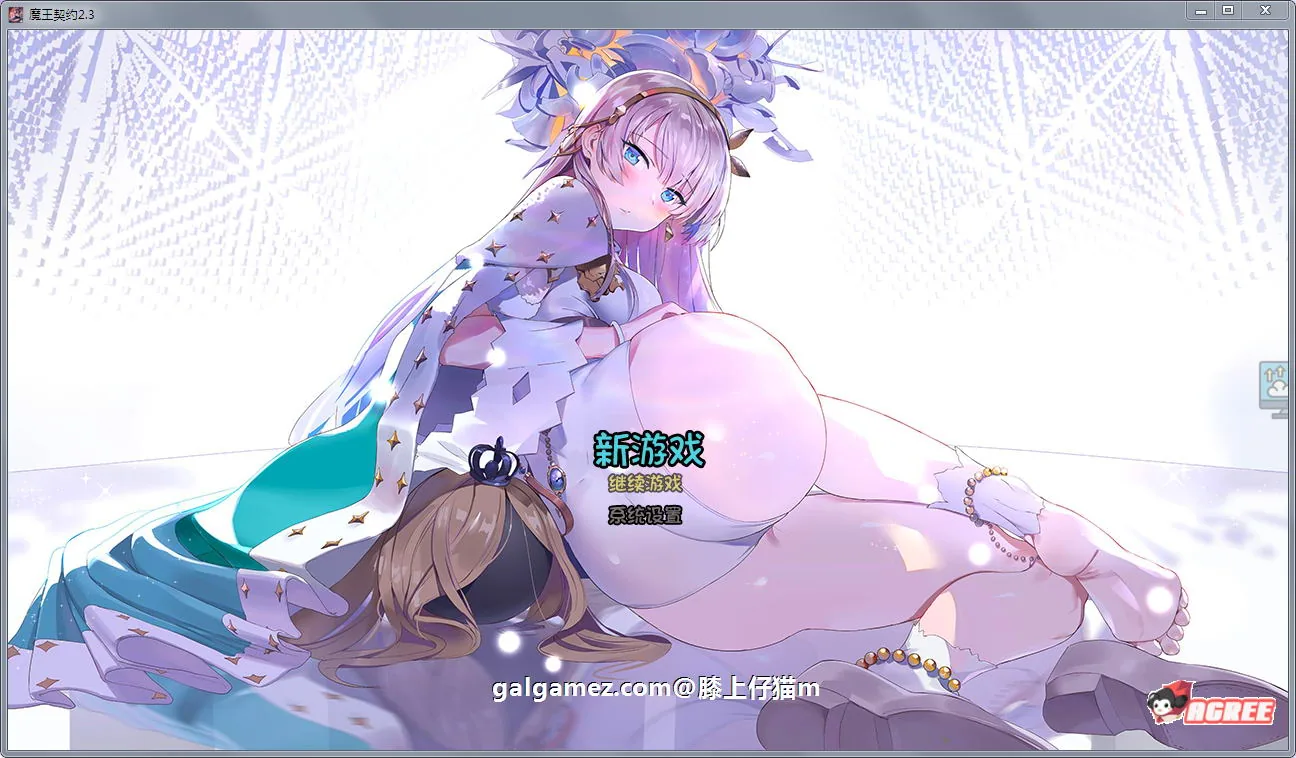 【国产SLG/中文/爬塔】魔王契约 Ver1.1 中文版【更新】【精美CG/全CV】【1.4G】 畅玩游戏 预览第1张