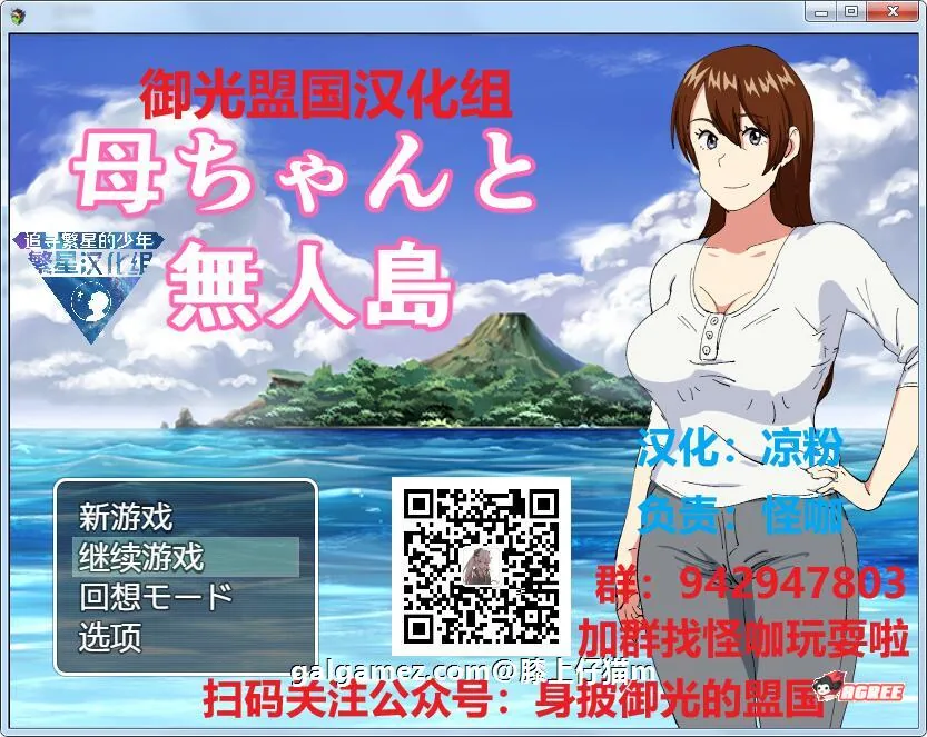 【RPG/汉化】和妈妈在孤岛银乱生活!精翻完整汉化版+全CG【新汉化/PC+安卓/500M】 畅玩游戏 预览第1张-XACG动漫资源社——中文ACG动漫游戏社区 【RPG/汉化】和妈妈在孤岛银乱生活!精翻完整汉化版+全CG【新汉化/PC+安卓/500M】 畅玩游戏 预览第1张