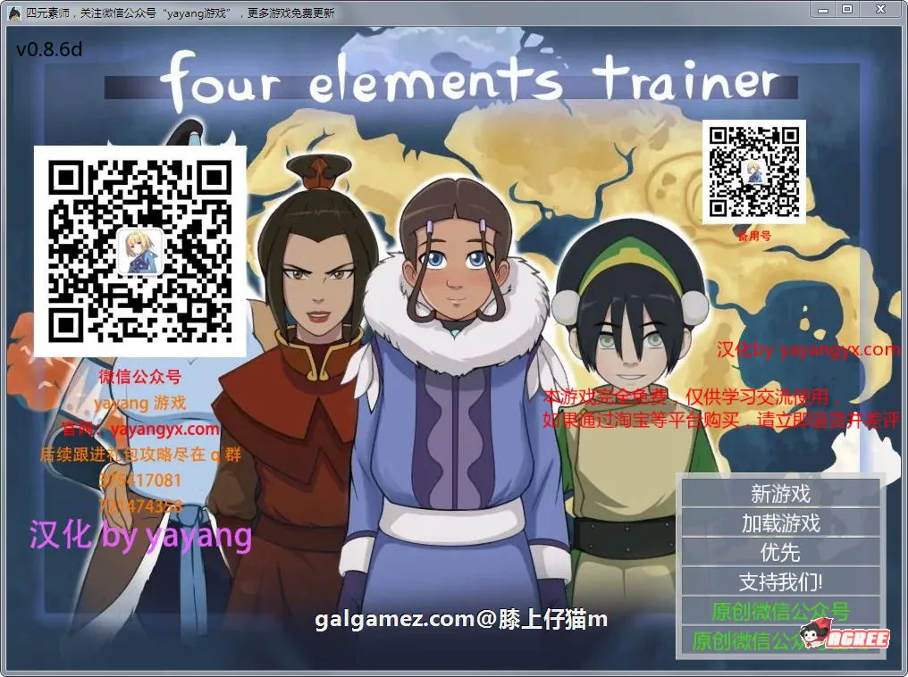 【2D沙盒SLG/汉化/动态】降世神通：四元素训练师 V0.9.0C 汉化版【PC+安卓/1.6G】 畅玩游戏 预览第1张