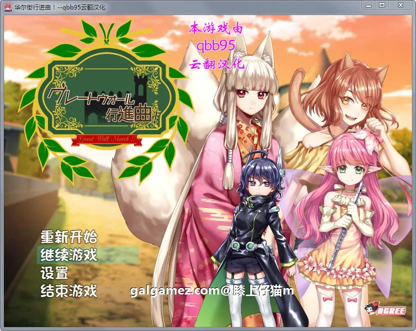 【超大作/汉化/动态】华尔街★行进曲!汉化版+全CG存档【多空/1.1G/百度】 畅玩游戏 预览第1张-XACG动漫资源社——中文ACG动漫游戏社区 【超大作/汉化/动态】华尔街★行进曲!汉化版+全CG存档【多空/1.1G/百度】 畅玩游戏 预览第1张