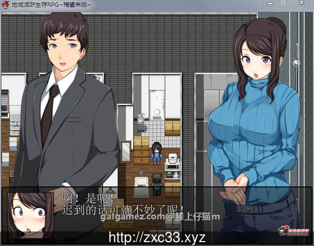 【RPG/汉化/动态】地域活跃生存RPG：梅酱来啦！完整汉化版+全CG【新汉化/奇葩/650M】 畅玩游戏 预览第3张
