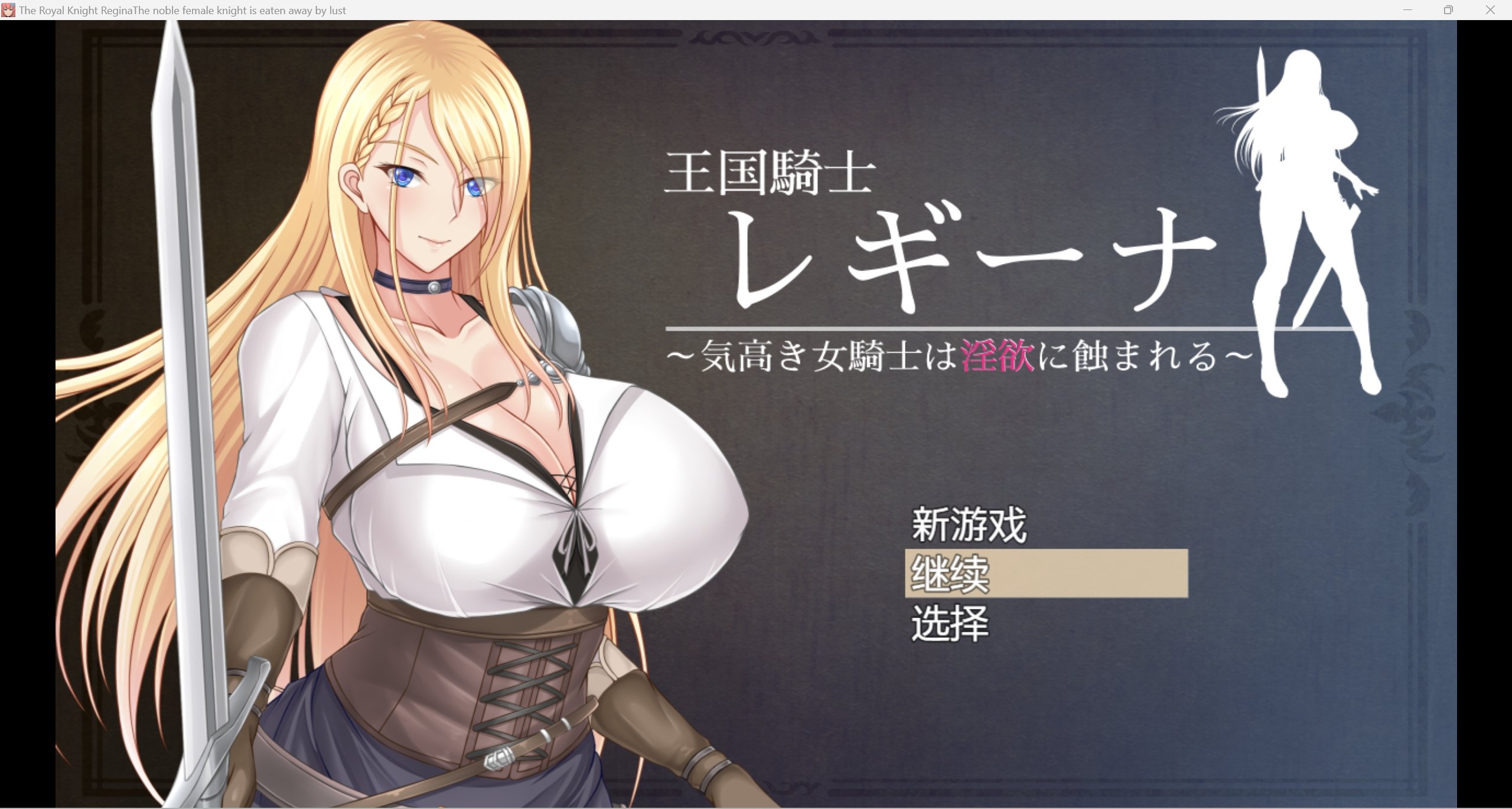 【RPG/汉化/强力推荐作弊】贵族的伦乱生活日常Noble female knight【PC+安卓/2.21g】 畅玩游戏 预览第1张-XACG动漫资源社——中文ACG动漫游戏社区 【RPG/汉化/强力推荐作弊】贵族的伦乱生活日常Noble female knight【PC+安卓/2.21g】 畅玩游戏 预览第1张