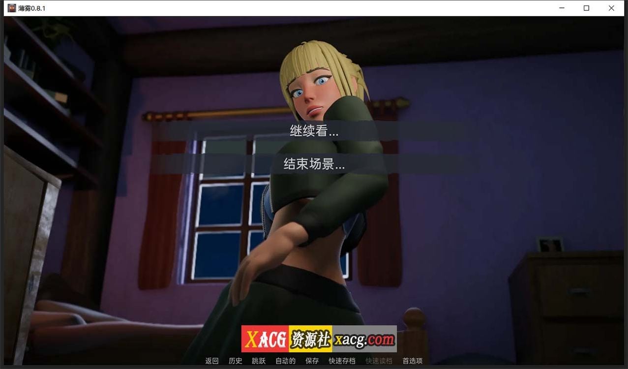 【欧美SLG/汉化/3D动态】薄雾 V1.03 汉化完结版【PC+安卓/3G】 畅玩游戏 预览第10张
