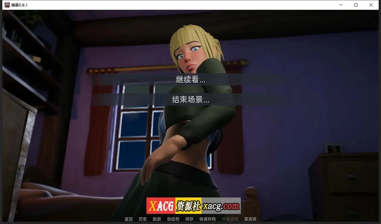 【欧美SLG/汉化/3D动态】薄雾 V1.03 汉化完结版【PC+安卓/3G】 畅玩游戏 预览第10张-XACG动漫资源社——中文ACG动漫游戏社区 【欧美SLG/汉化/3D动态】薄雾 V1.03 汉化完结版【PC+安卓/3G】 畅玩游戏 预览第10张