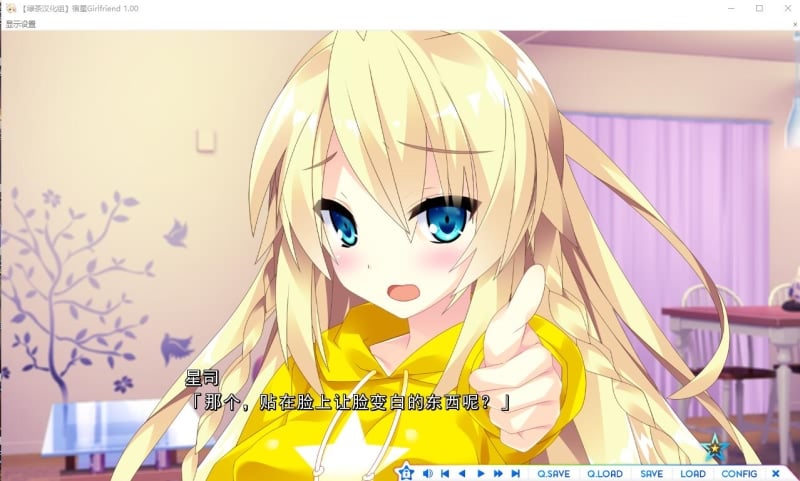 【ADV/汉化】宿星 1-3 完整汉化版(全CV/新汉化)【6.8G】 畅玩游戏 预览第10张