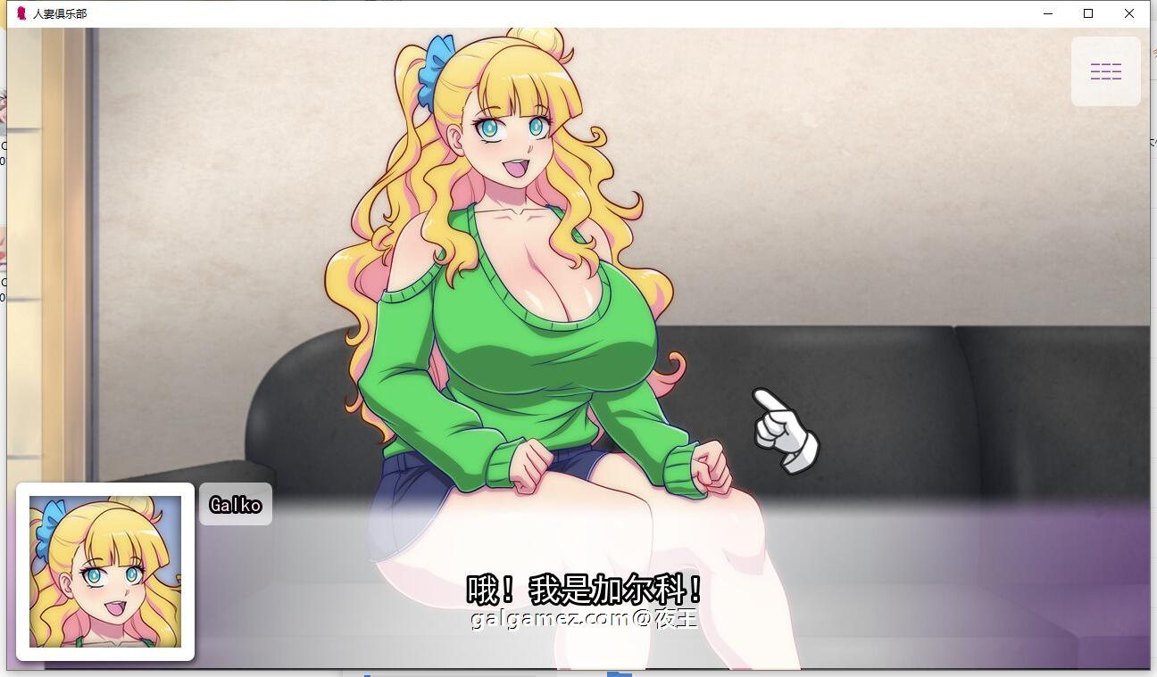 【欧美2DSLG/汉化/超辣画风】人妻俱乐部 精翻汉化完结版+全CG【PC+安卓/600M】 畅玩游戏 预览第9张-XACG动漫资源社——中文ACG动漫游戏社区 【欧美2DSLG/汉化/超辣画风】人妻俱乐部 精翻汉化完结版+全CG【PC+安卓/600M】 畅玩游戏 预览第9张