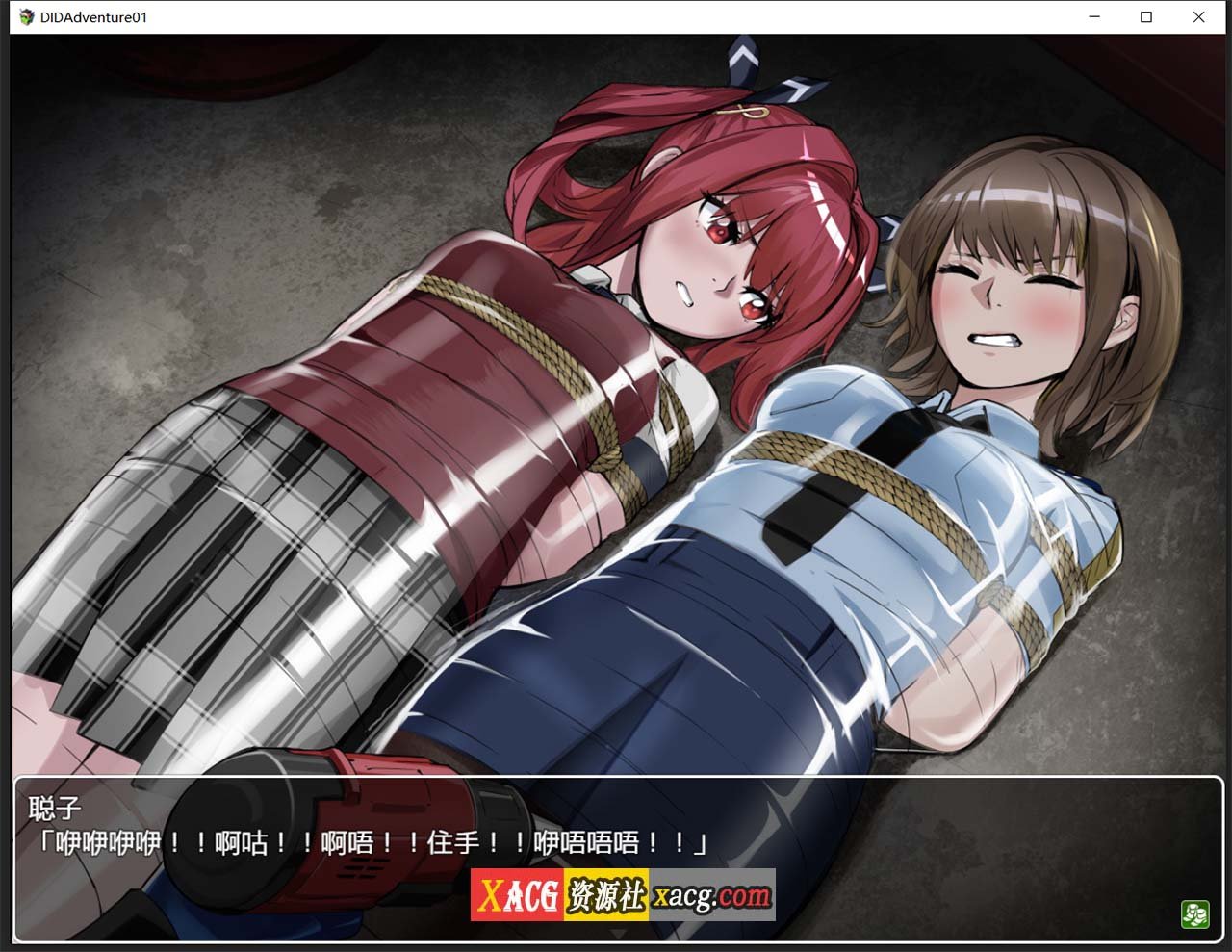 【调教RPG/官中】DID大冒险-逃出废弃工厂v2.1 +攻略 【PC+安卓/1.3G】 畅玩游戏 预览第4张-XACG动漫资源社——中文ACG动漫游戏社区 【调教RPG/官中】DID大冒险-逃出废弃工厂v2.1 +攻略 【PC+安卓/1.3G】 畅玩游戏 预览第4张