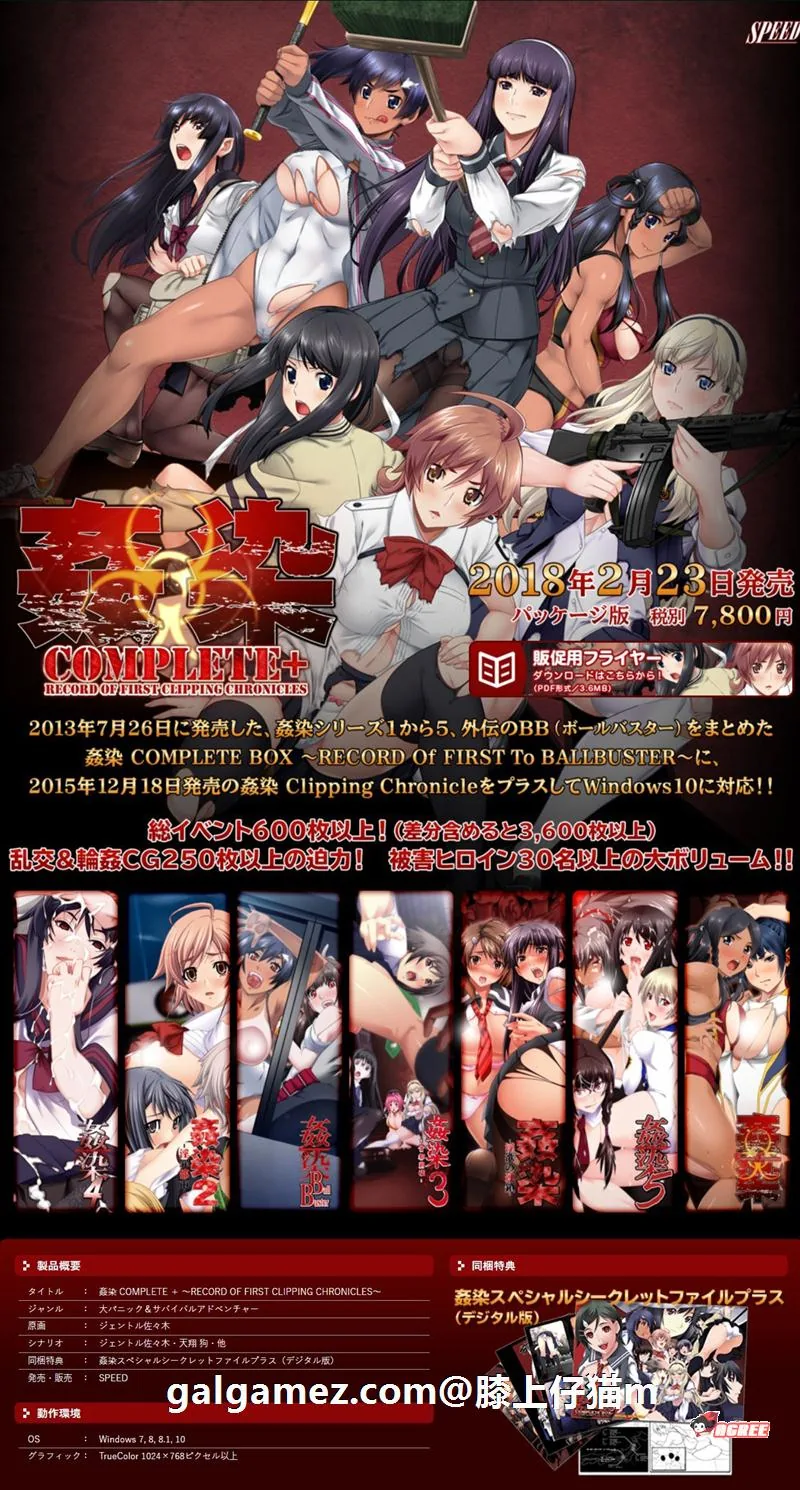 【珍藏ADV】姦染：全系列7部！免安装免转区Win10适配版合集【新整合/病毒/丝袜/8.5G】 畅玩游戏 预览第2张