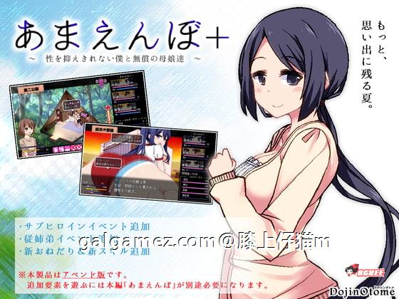 【像素SLG/汉化/全动态】撒娇鬼！极乐夏日 V2.04 Append 整合DLC汉化作弊版+存档【更新/2G】 畅玩游戏 预览第2张