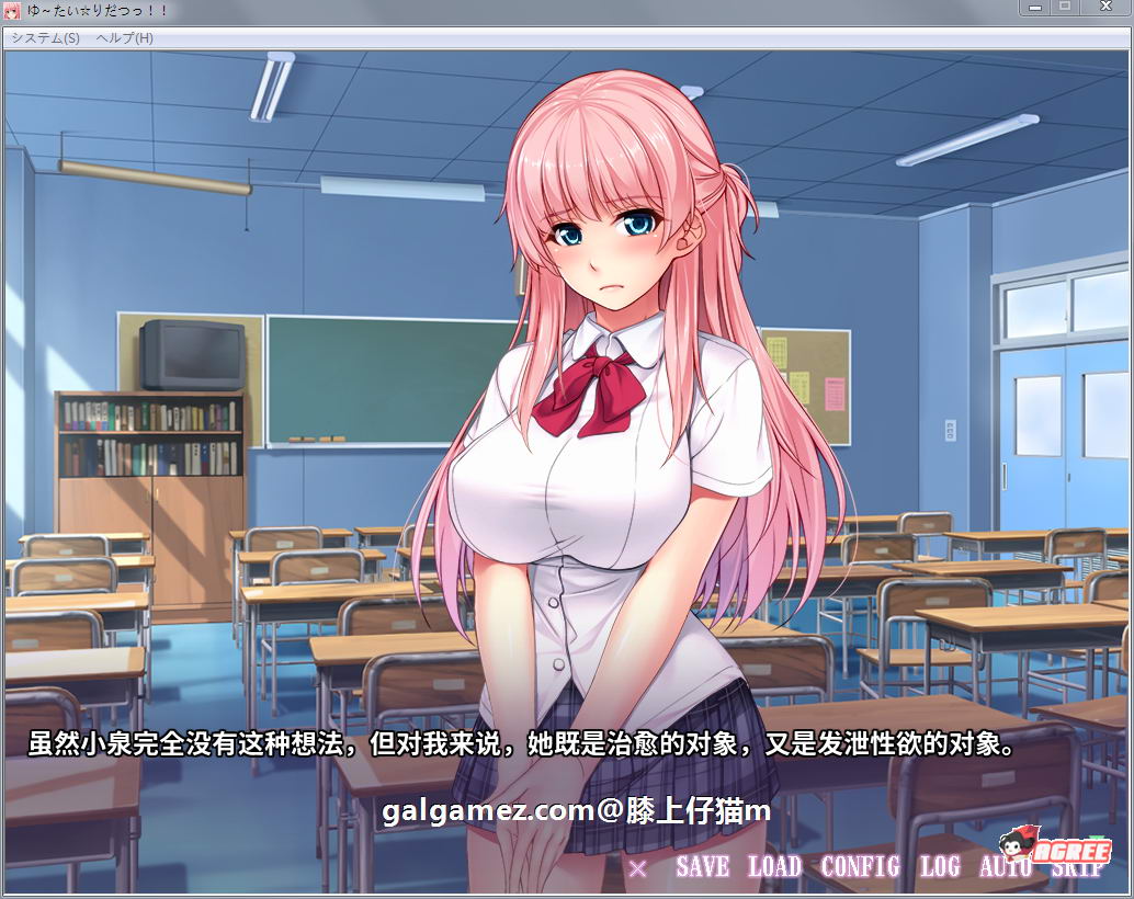 【超强拔作ADV/汉化】透明化！走到哪发射到哪！汉化版+全CG【PC+安卓/800M】 畅玩游戏 预览第2张