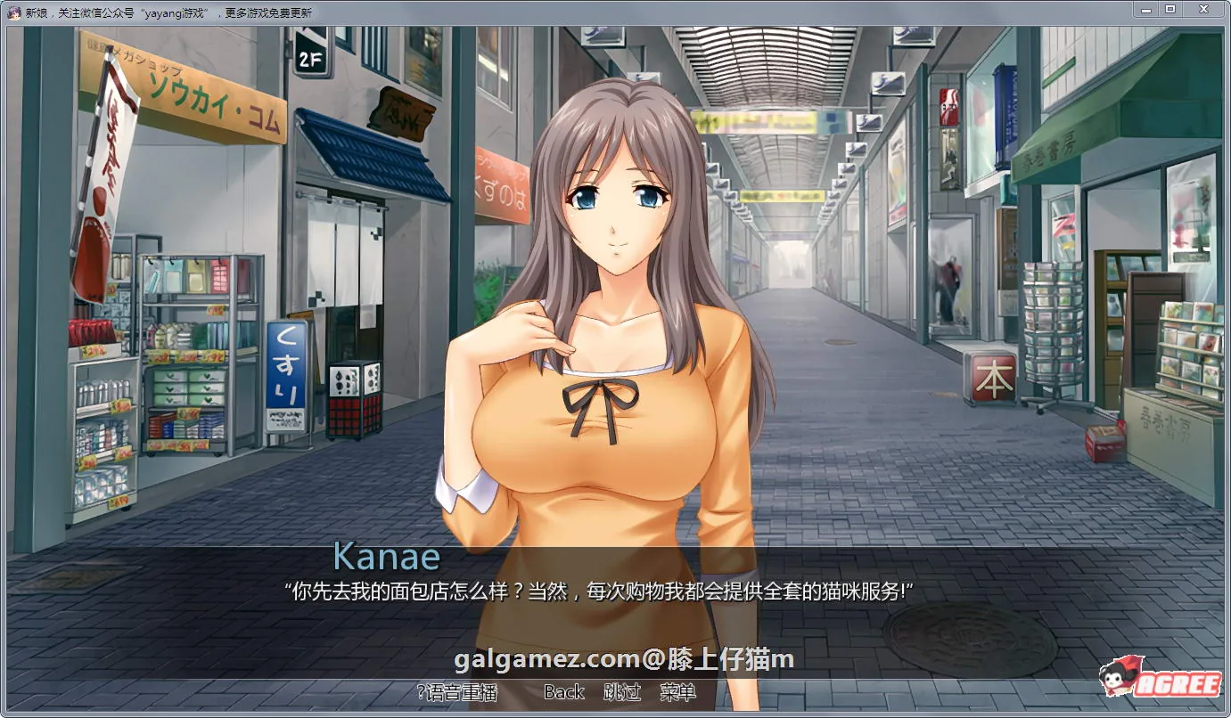 【超拔作SLG/汉化】任意啪啪的商业街!汉化完结版+全CG【新汉化/PC+安卓】【1.3G】 畅玩游戏 预览第2张-XACG动漫资源社——中文ACG动漫游戏社区 【超拔作SLG/汉化】任意啪啪的商业街!汉化完结版+全CG【新汉化/PC+安卓】【1.3G】 畅玩游戏 预览第2张