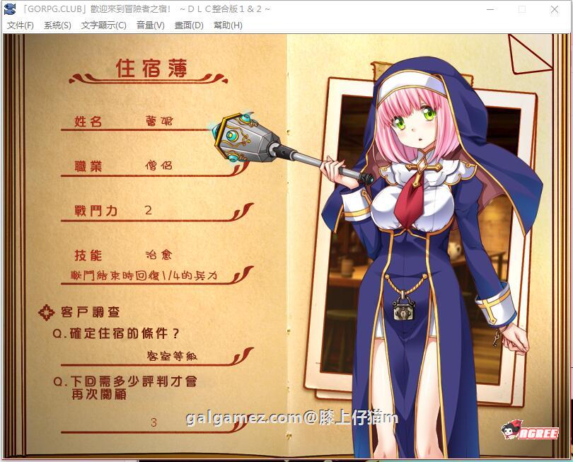 【SLG/汉化/】欢迎来到冒险者旅店！全DLC整合汉化版+存档【新汉化/全CV/1G】 畅玩游戏 预览第2张