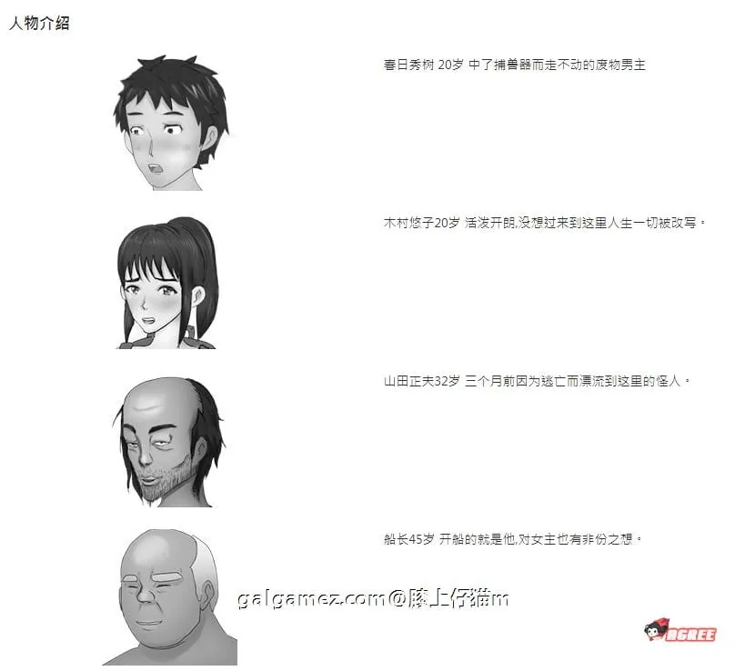 【绿帽RPG/中文/动态CG】NTR无人岛!官方中文DL正式版+攻略【550M/新作/CV】 畅玩游戏 预览第11张-XACG动漫资源社——中文ACG动漫游戏社区 【绿帽RPG/中文/动态CG】NTR无人岛!官方中文DL正式版+攻略【550M/新作/CV】 畅玩游戏 预览第11张