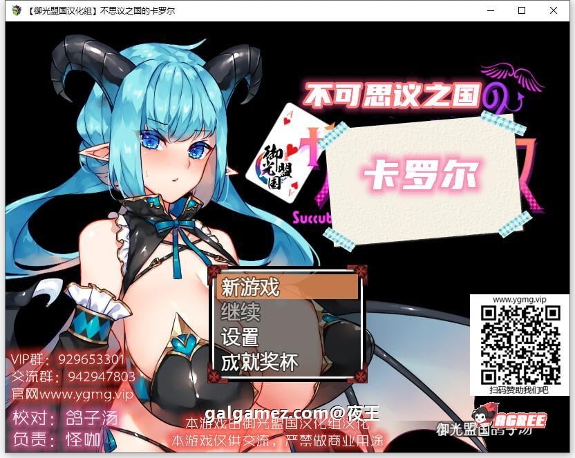 【RPG/汉化】不可思议之国的卡罗尔 V1.06 精翻汉化版【新汉化/PC+安卓/1G】 畅玩游戏 预览第1张-XACG动漫资源社——中文ACG动漫游戏社区 【RPG/汉化】不可思议之国的卡罗尔 V1.06 精翻汉化版【新汉化/PC+安卓/1G】 畅玩游戏 预览第1张