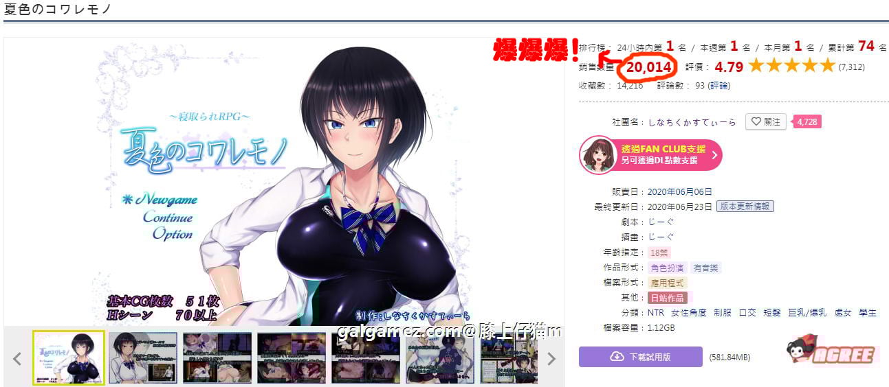 【超爆款RPG/汉化】夏天和青梅竹马的NTR故事!V1.04 汉化作弊版+存档+CG 【2G】 畅玩游戏 预览第2张-XACG动漫资源社——中文ACG动漫游戏社区 【超爆款RPG/汉化】夏天和青梅竹马的NTR故事!V1.04 汉化作弊版+存档+CG 【2G】 畅玩游戏 预览第2张