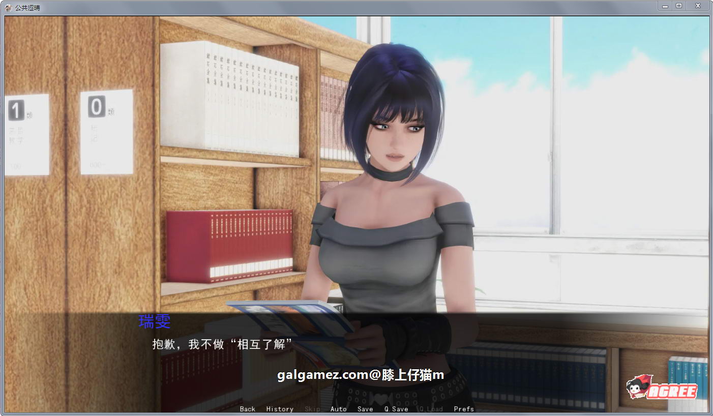 【沙盒SLG/汉化】公共色晴！Ver0.30 精修汉化版+全CG【新汉化/PC+安卓/1G】 畅玩游戏 预览第4张