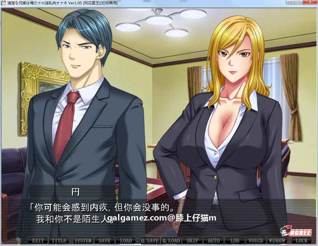 【ADV拔作/汉化】清秀的嫂子是只属于我的淫肉玩具！汉化版+CG存档【新汉化/1.6G】 畅玩游戏 预览第2张