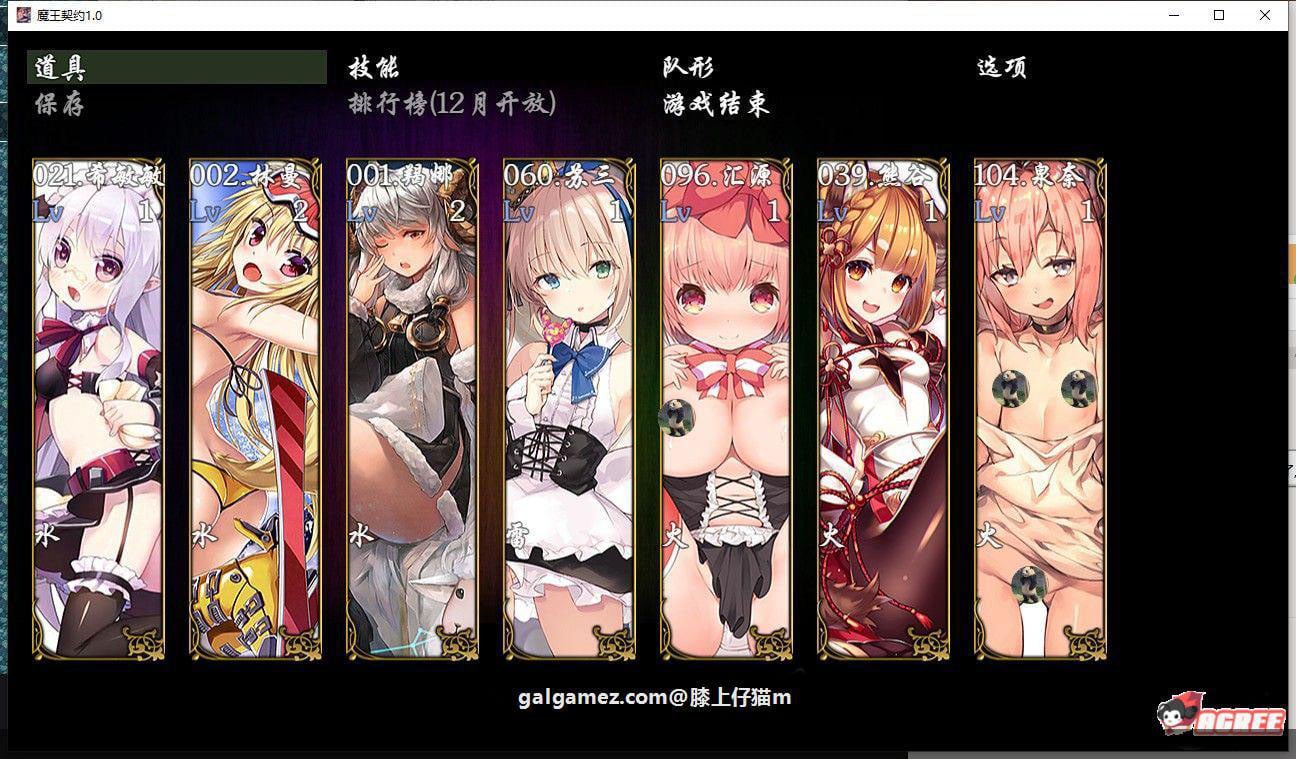 【国产SLG/中文/爬塔】魔王契约 Ver1.1 中文版【更新】【精美CG/全CV】【1.4G】 畅玩游戏 预览第2张-XACG动漫资源社——中文ACG动漫游戏社区 【国产SLG/中文/爬塔】魔王契约 Ver1.1 中文版【更新】【精美CG/全CV】【1.4G】 畅玩游戏 预览第2张